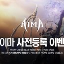 아이마