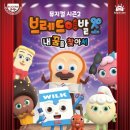 뮤지컬 꿈을 찾아서 이미지