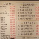 진짬뽕수짜장