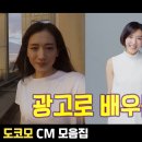 [도코모 CM 모음] 광고로 배우는 일본어 [초급일본어 #150] 이미지