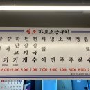 원조마포소금구이 이미지