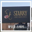 친구가있는집 | 천안 불당동 점심 맛집 스테리, 친구들과 또간집 파스타 솔직 후기