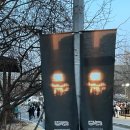 사랑으로의원 | [웨이브투어스 단독 콘서트] 사랑으로 0.3 1일차 후기