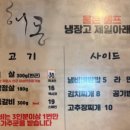 3859 | [생방송 투데이] 3859회 인정 맛집 ‘수도권 등갈비 구이 BEST 3 편’ 맛집 소개