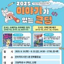 이야기가 있는 코딩 이미지