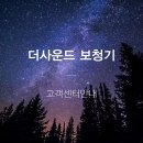 더사운드가톨릭보청기 대구센터 이미지