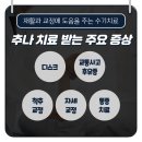 칠성한의원 이미지