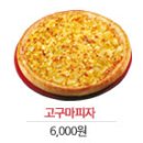 피자스쿨 이미지