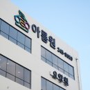 아름금방