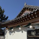 경주 황리단길 밥집 여미온 내돈내산 후기