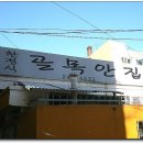 골목안집 - 사하구 낙동대로485번길 13-1 | 골목안집