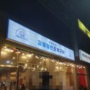 송정동주민센터 화장실 이미지