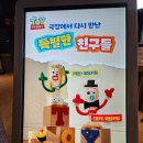 CGV대연 | 토이스토리5 개봉 cgv 콜라보 굿즈 실물하기 판매정보
