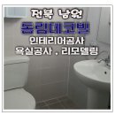 동림전기조명