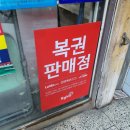 해강로또 네이버블로그