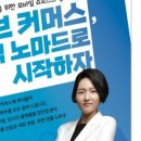 노마드커머스 이미지