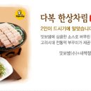 중리보쌈 이미지