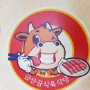 금산식당 2호점