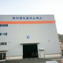 케이로지스틱스
