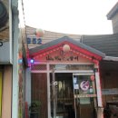 풍천애장어 이미지