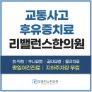 리밸런스한의원 이미지