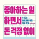 돈걱정