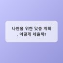 지혜로운의원 | 아름다운 변화를 향한 지혜로운 고민: 성형 진료, 깊이 있게 들여다보기