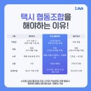 개인택시협동조합 네이버블로그