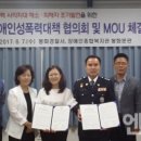 경북장애인종합복지관봉화분관 | 장애인종합복지관 봉화분관 MOU 체결 및 장애인성폭력 대책협의회 개최