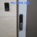 씨티열쇠 | 📍 부산 명륜동 키마트열쇠 – 안락동 더샵파크시티 도어락 교체 설치 후기
