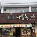 사진나라군산점 다이닝코드