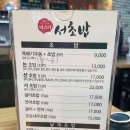 미스터서초밥 이미지