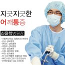 광주OK병원 네이버블로그