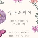살롱제이 네이버블로그