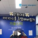 굿윌스토어 밀알공릉점