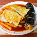 고성동대성떡볶이