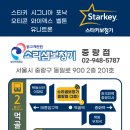 소리샘의료기기 | '청각장애 보장구 지원금' 준비한 맞춤형 보청기 상담 후기 : 소리샘보청기 중랑점 진행 사례