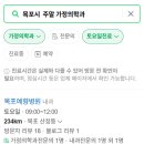 목포예향병원 이미지