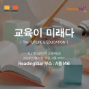 리딩솔루션 네이버블로그