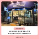 포식 쌀국수&돈까스 고산듀클래스점 | 아이랑 의정부 고산동 쌀국수 맛집 포식 쌀국수&돈까스 고산듀클래스점 솔직후기