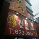 진쉔