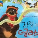 더글라스아이 이미지