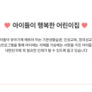 시립매화어린이집 이미지