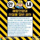 수만리중지마을 공중화장실 | [아이와 동해 묵호여행 3일째] 도째비골 스카이밸리 해랑전망대 맛집 평강식당