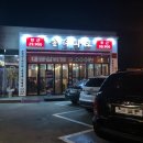 파리바게트김포솔터