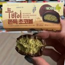 GS25(호계수성점) | GS25 편의점 두쫀쿠 두바이쫀득쿠키(초코텍) 먹어본 솔직 후기