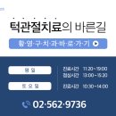황영구치과의원 이미지