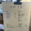 부산광역시 동구 망양로 | 부산 동구 수정동 카페동주｜주택을 개조한 감성카페 후기