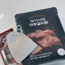 석기시대등갈비 | 석기시대등갈비 집들이음식 추천 대왕 갈비찜밀키트