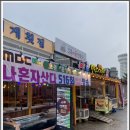 대게횟집 - 북구 정자1길 65-1 | 대게횟집